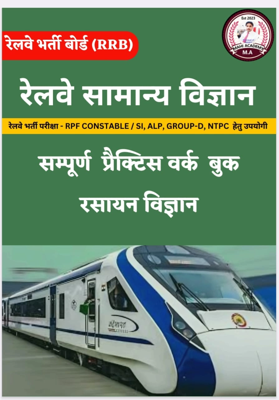Railway Chemistry