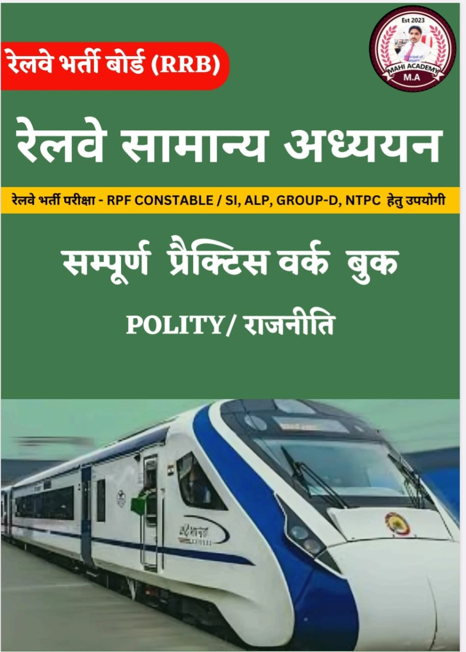 Railway Polity
